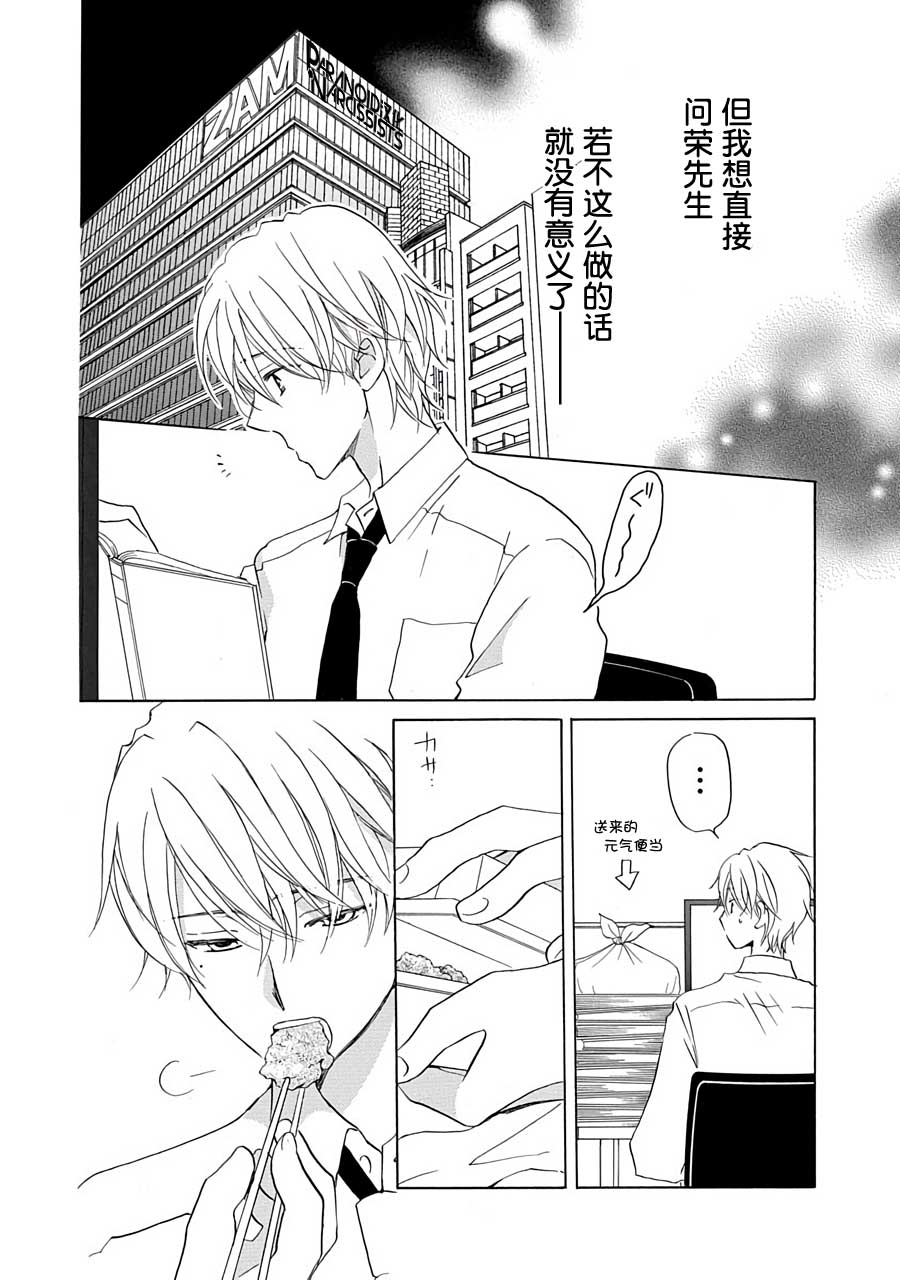 《铁壁蜜月期》漫画最新章节第12话免费下拉式在线观看章节第【22】张图片