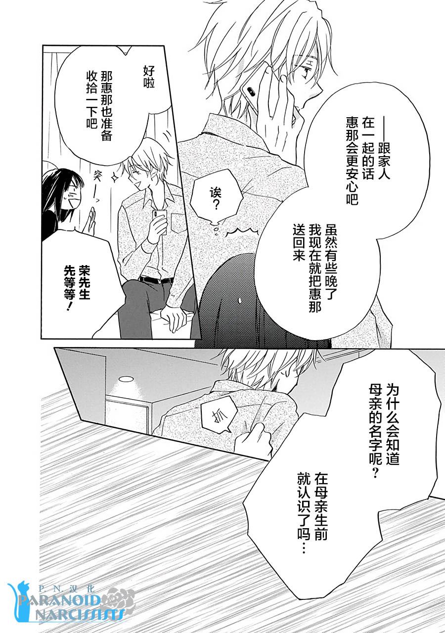 《铁壁蜜月期》漫画最新章节第11话免费下拉式在线观看章节第【19】张图片