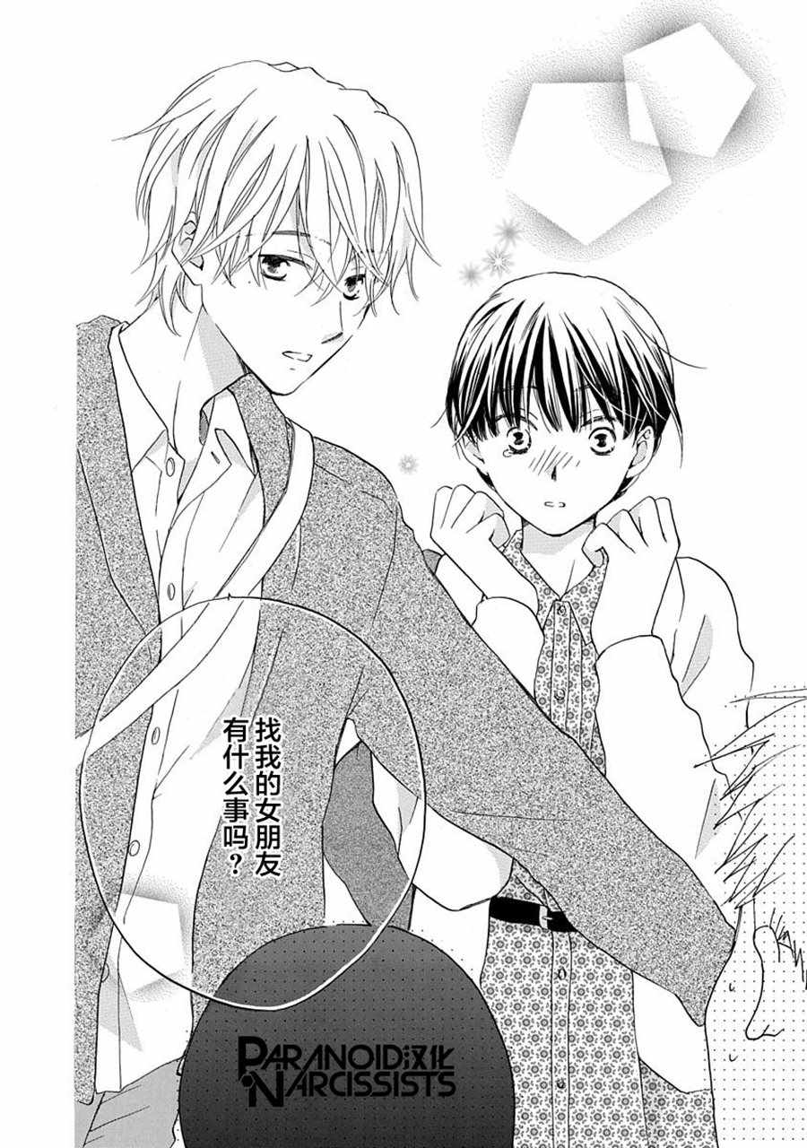 《铁壁蜜月期》漫画最新章节第8话免费下拉式在线观看章节第【22】张图片