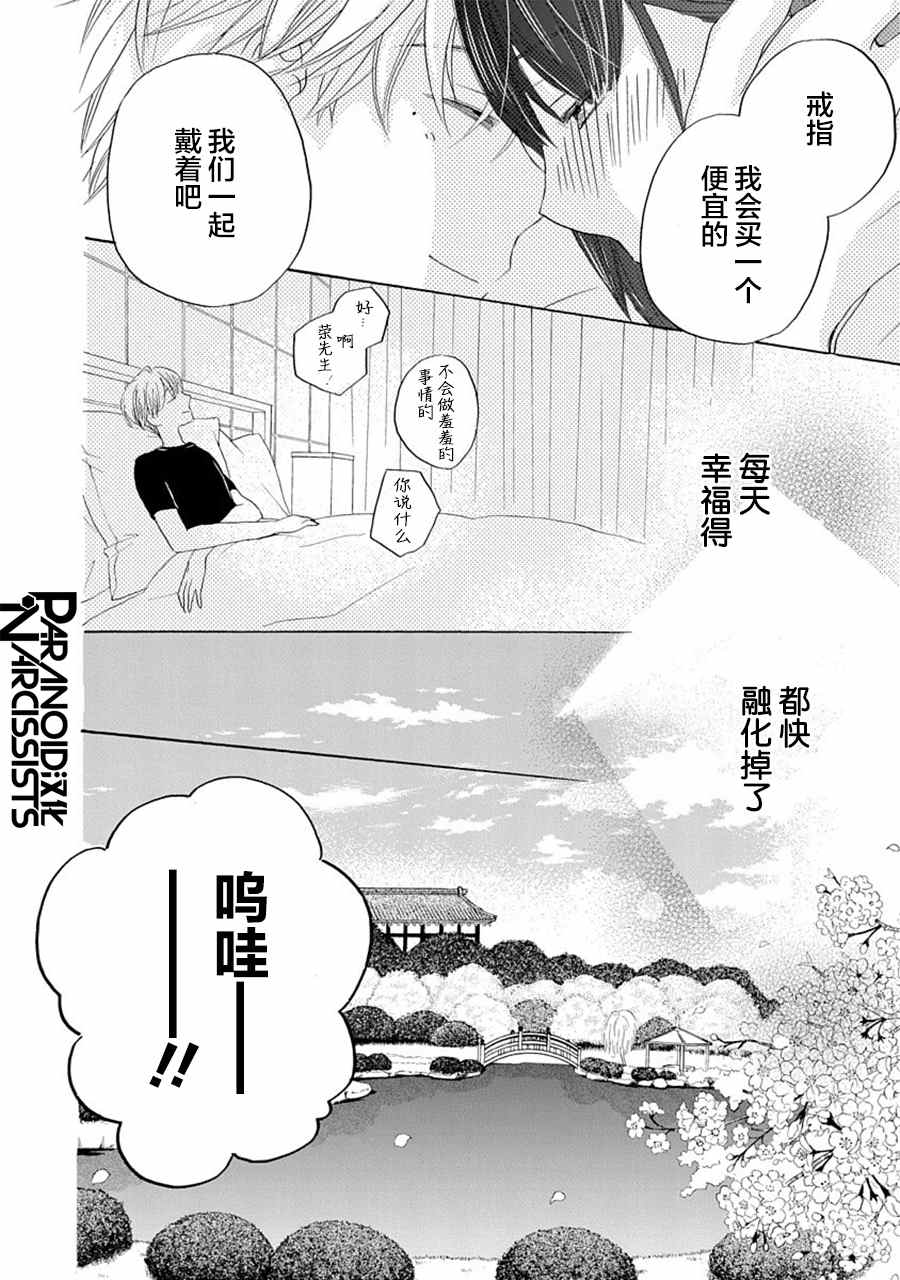 《铁壁蜜月期》漫画最新章节第27话免费下拉式在线观看章节第【18】张图片