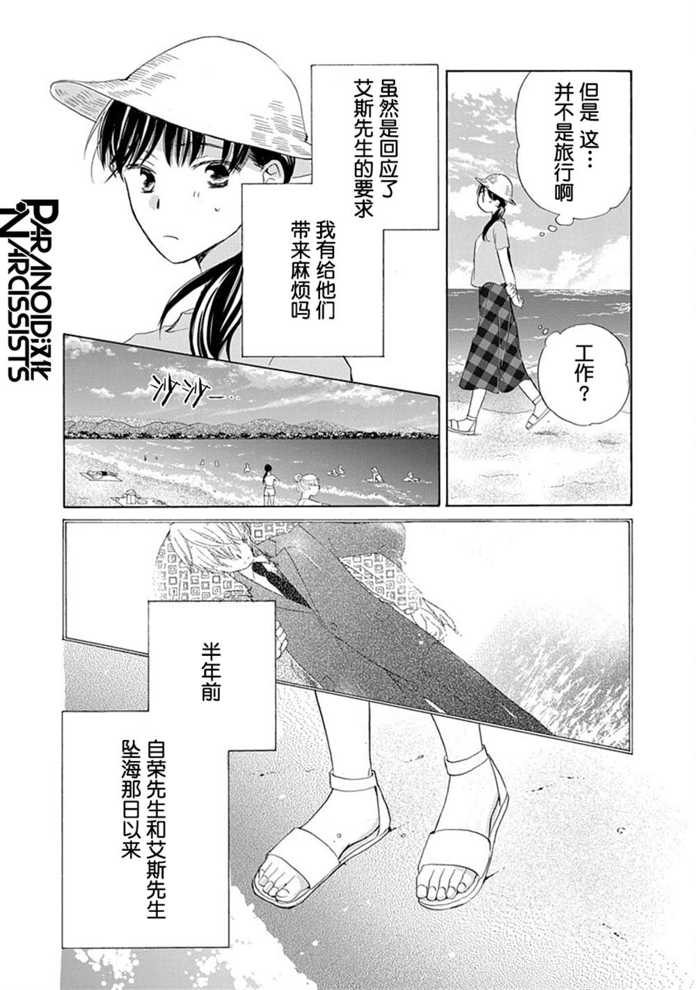 《铁壁蜜月期》漫画最新章节第32话免费下拉式在线观看章节第【13】张图片