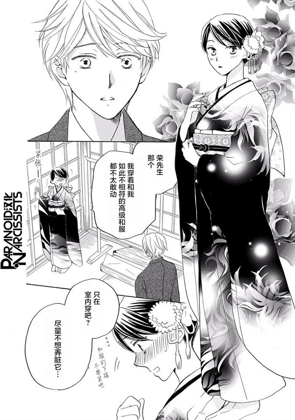 《铁壁蜜月期》漫画最新章节第17话免费下拉式在线观看章节第【22】张图片