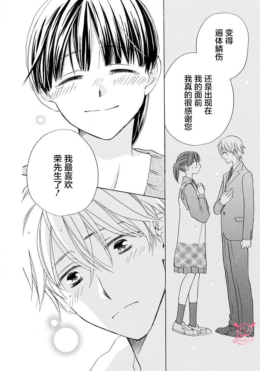 《铁壁蜜月期》漫画最新章节第16话免费下拉式在线观看章节第【16】张图片