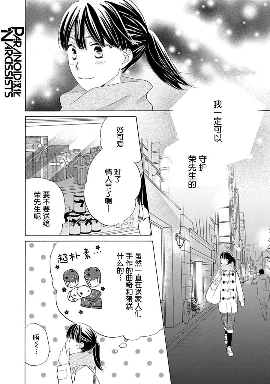 《铁壁蜜月期》漫画最新章节第23话免费下拉式在线观看章节第【6】张图片