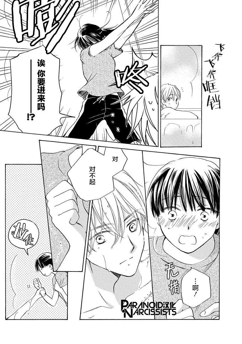 《铁壁蜜月期》漫画最新章节第6话免费下拉式在线观看章节第【21】张图片