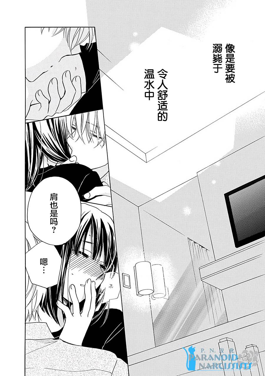 《铁壁蜜月期》漫画最新章节第11话免费下拉式在线观看章节第【11】张图片