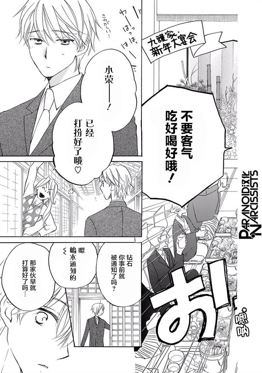 《铁壁蜜月期》漫画最新章节第17话免费下拉式在线观看章节第【21】张图片