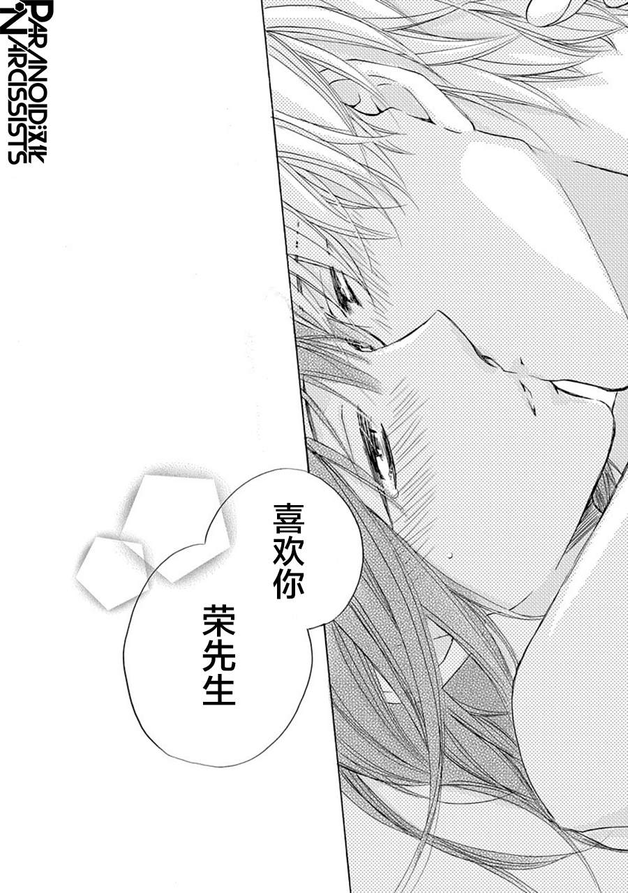 《铁壁蜜月期》漫画最新章节第25话免费下拉式在线观看章节第【26】张图片