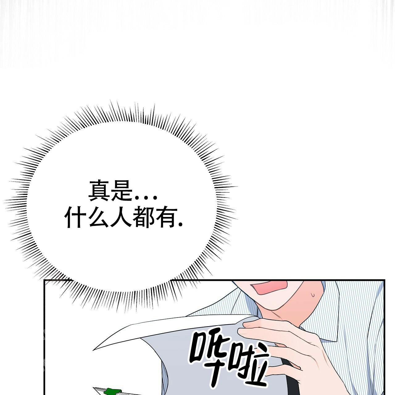 《奇怪的法则》漫画最新章节第11话免费下拉式在线观看章节第【63】张图片