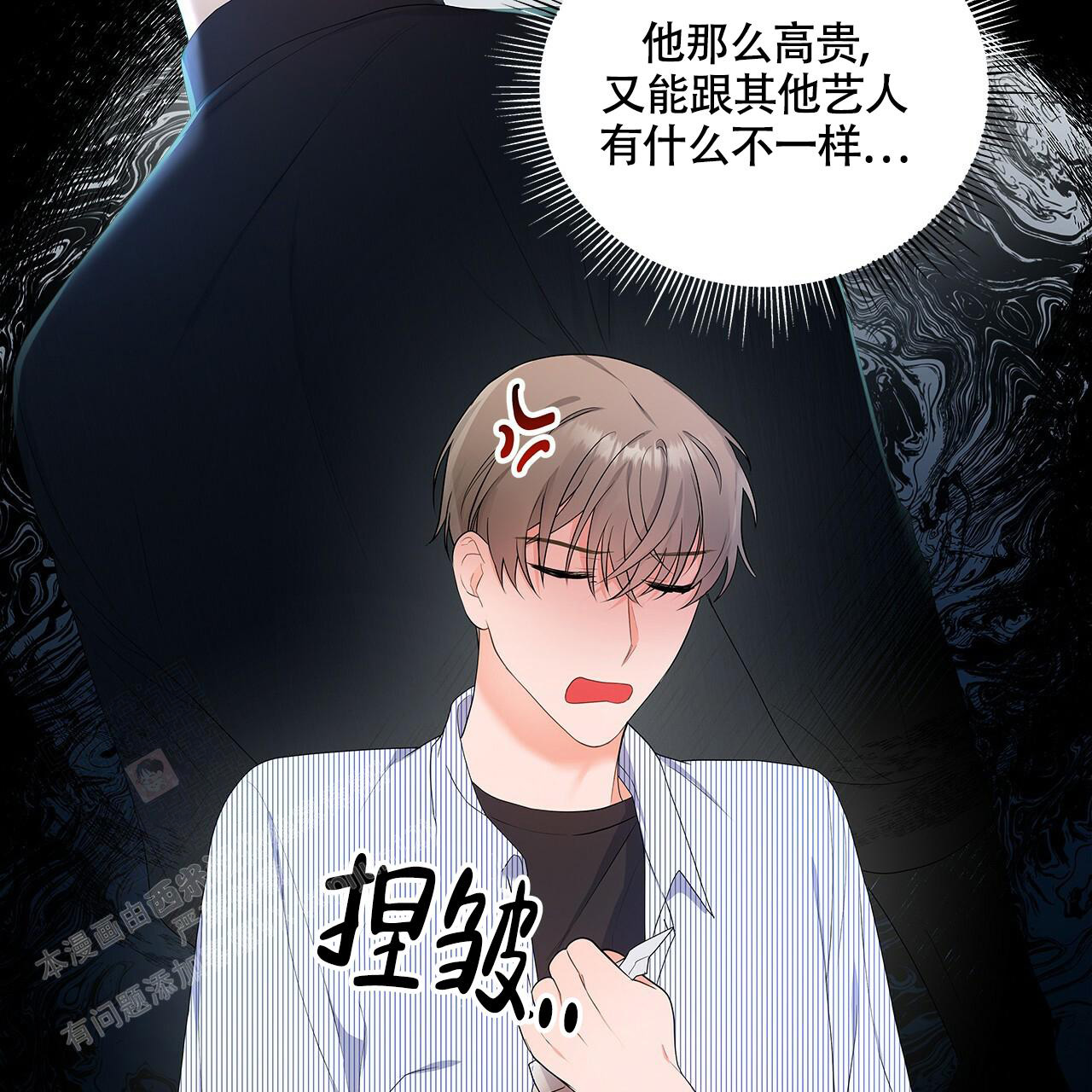 《奇怪的法则》漫画最新章节第13话免费下拉式在线观看章节第【15】张图片