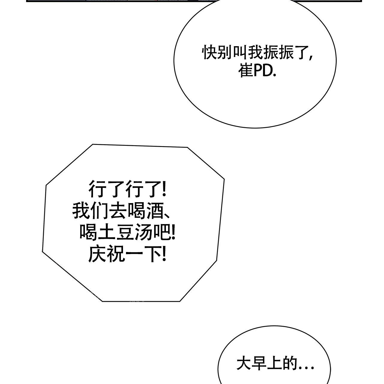 《奇怪的法则》漫画最新章节第13话免费下拉式在线观看章节第【66】张图片