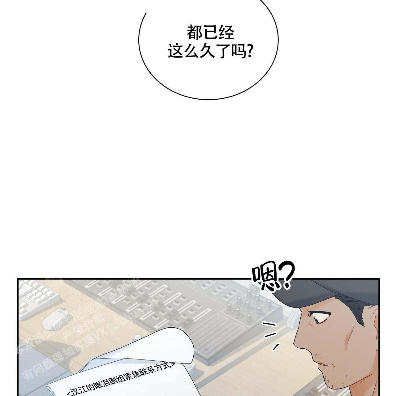 《奇怪的法则》漫画最新章节第12话免费下拉式在线观看章节第【33】张图片