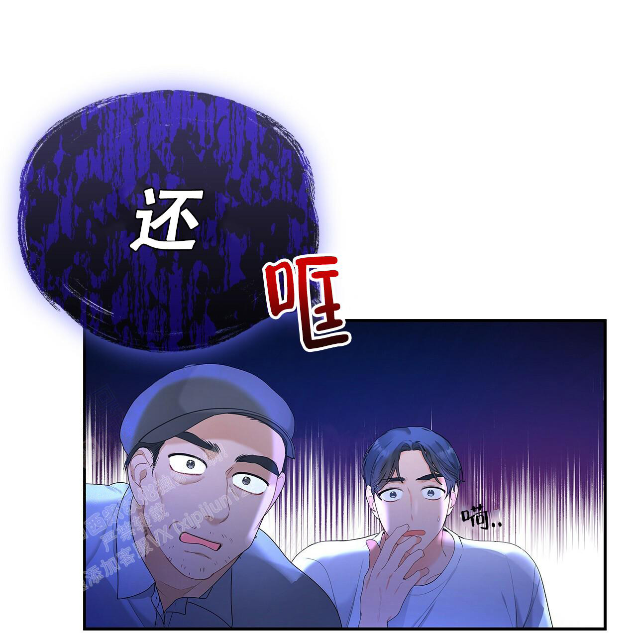 《奇怪的法则》漫画最新章节第6话免费下拉式在线观看章节第【18】张图片