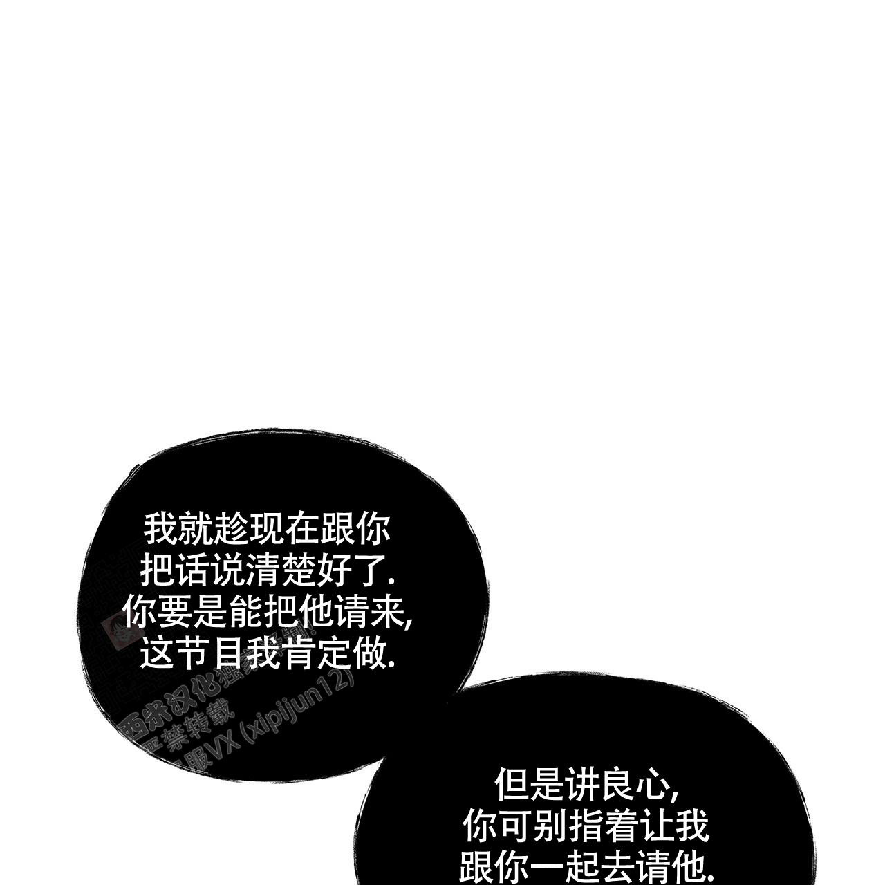 《奇怪的法则》漫画最新章节第17话免费下拉式在线观看章节第【15】张图片