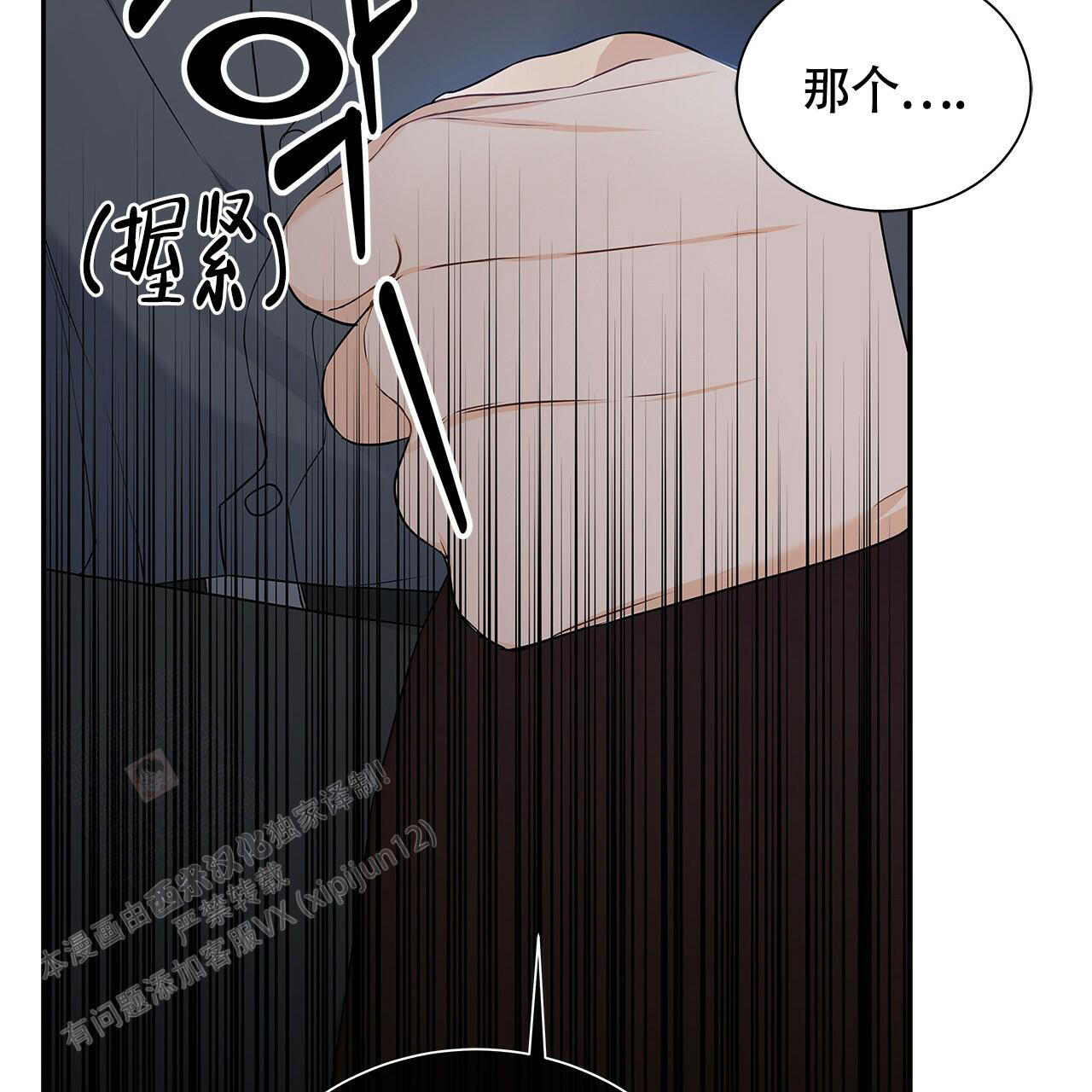 《奇怪的法则》漫画最新章节第21话免费下拉式在线观看章节第【29】张图片