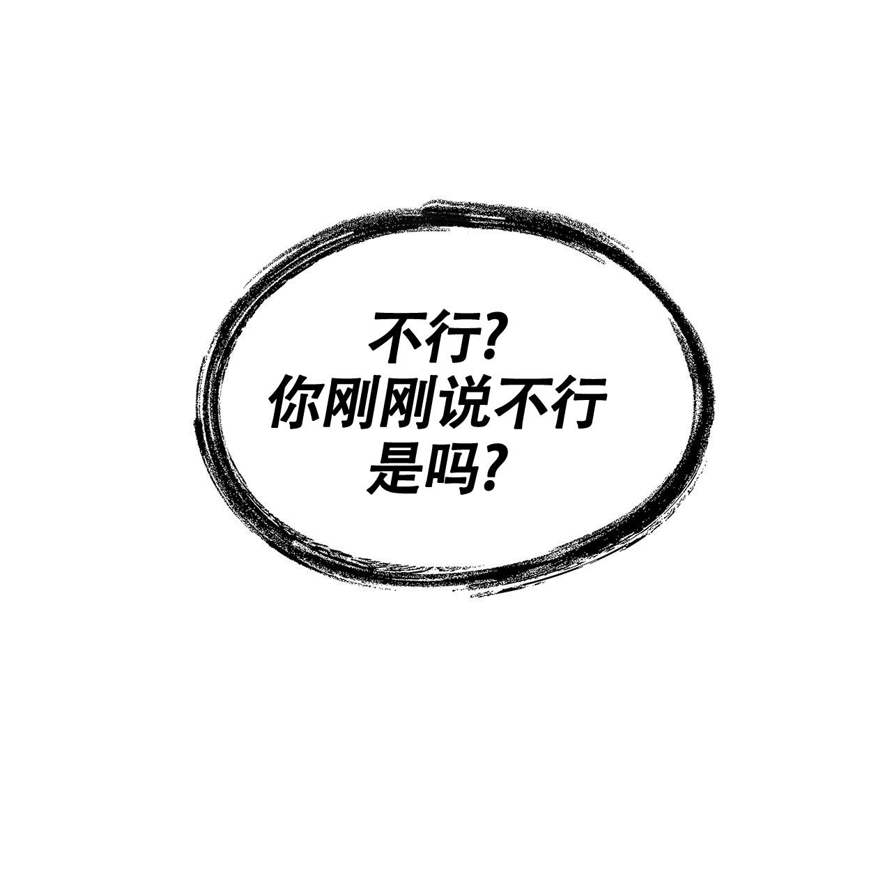 《奇怪的法则》漫画最新章节第6话免费下拉式在线观看章节第【13】张图片