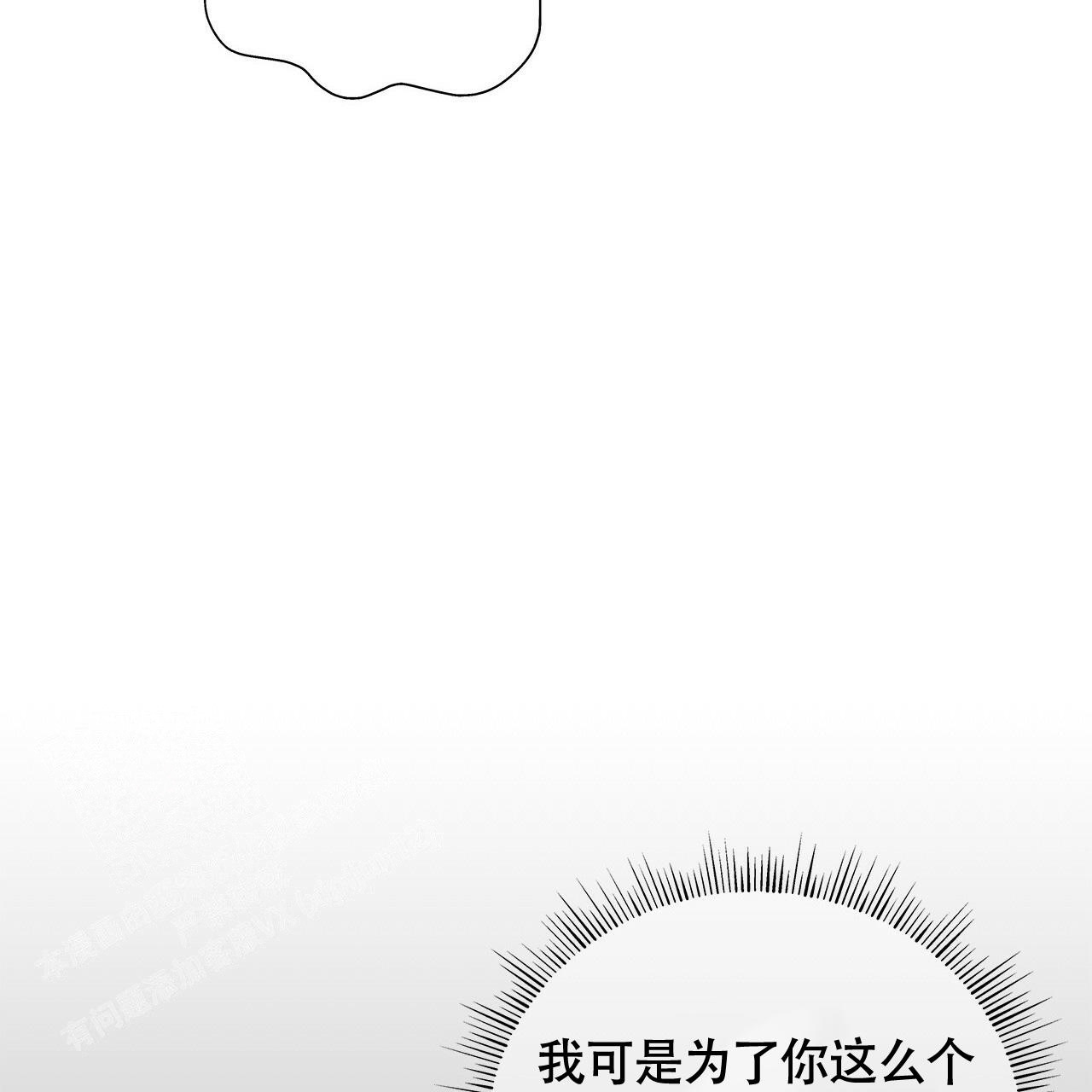 《奇怪的法则》漫画最新章节第24话免费下拉式在线观看章节第【4】张图片