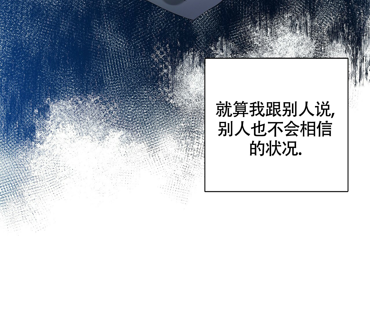 《奇怪的法则》漫画最新章节第1话免费下拉式在线观看章节第【33】张图片