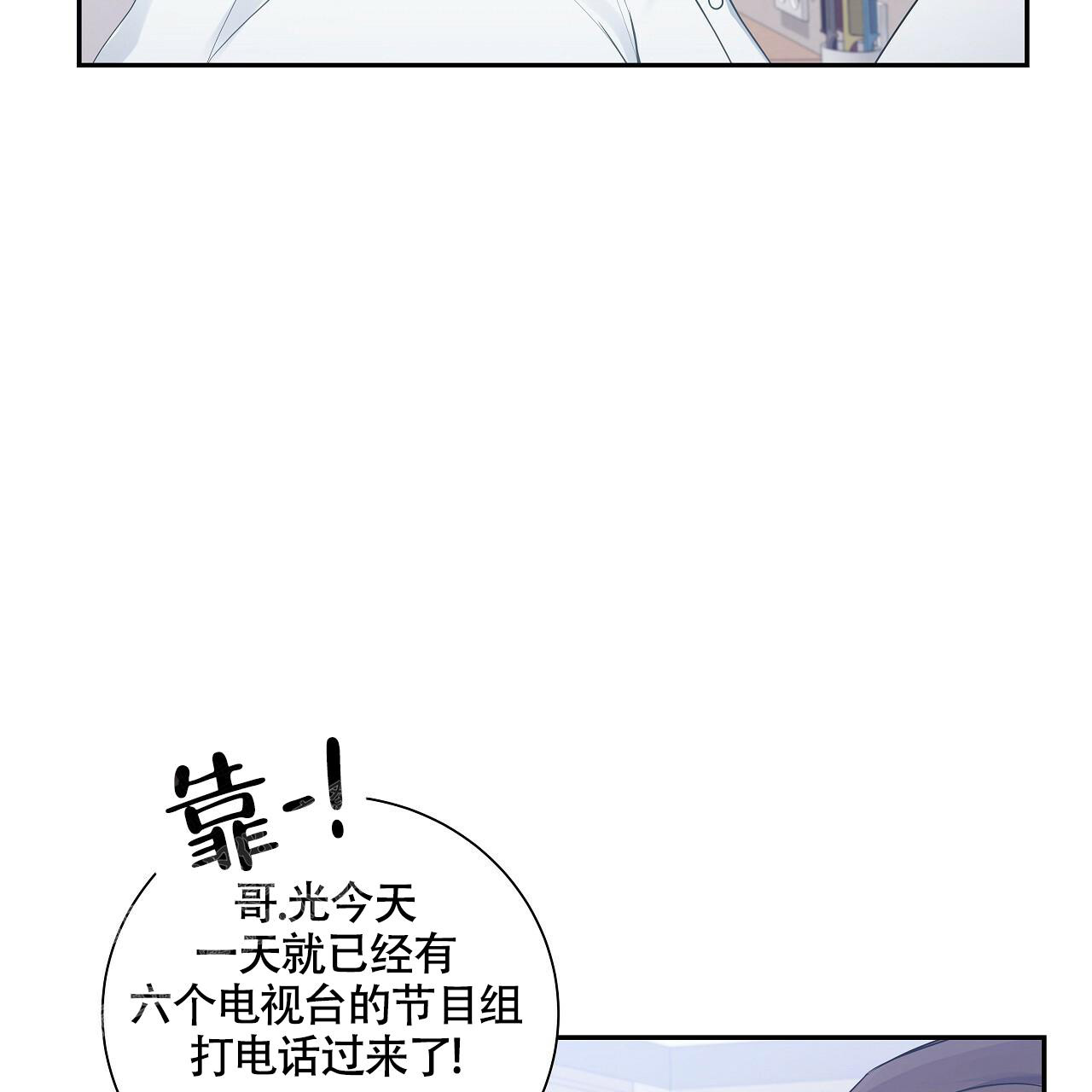 《奇怪的法则》漫画最新章节第13话免费下拉式在线观看章节第【72】张图片