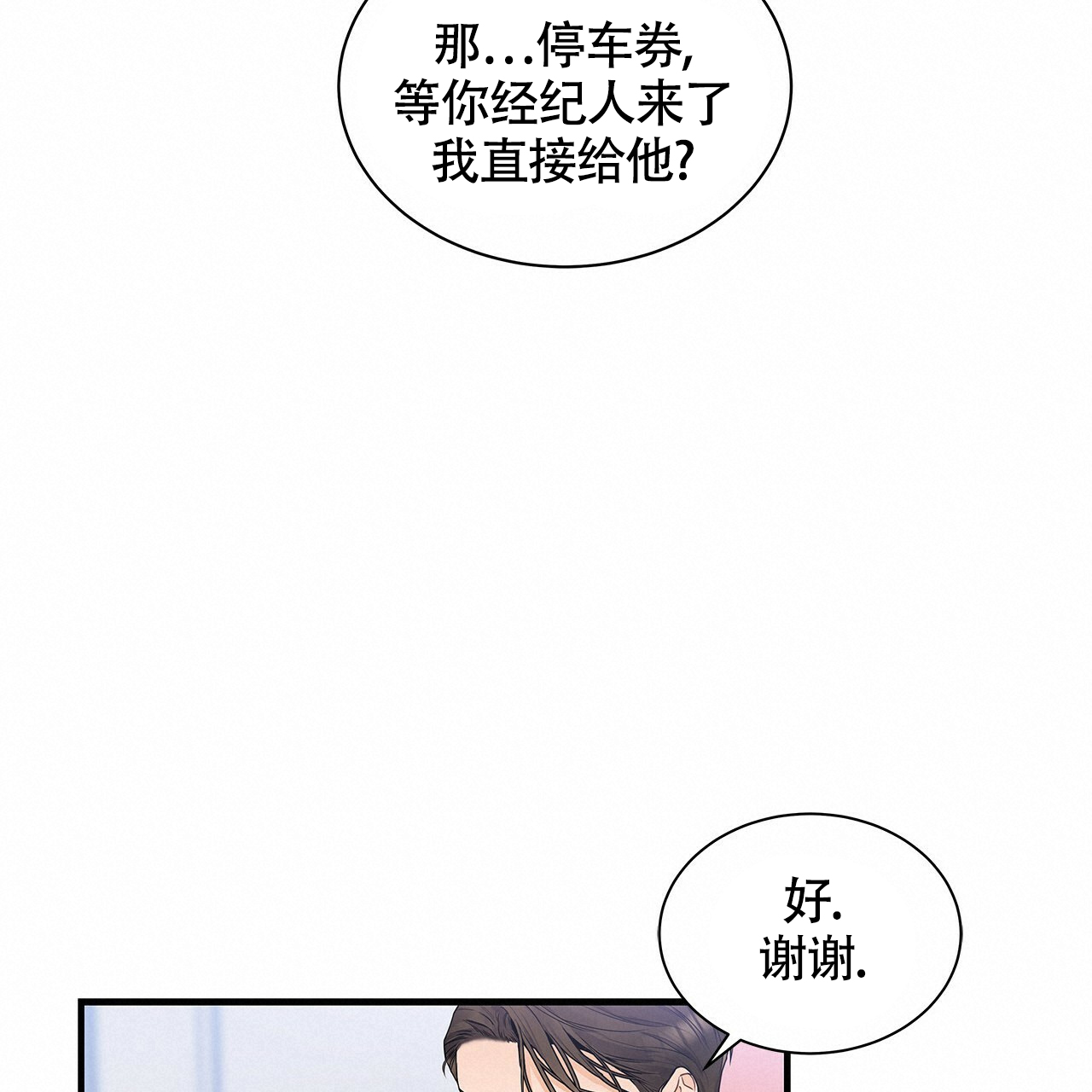 《奇怪的法则》漫画最新章节第3话免费下拉式在线观看章节第【53】张图片