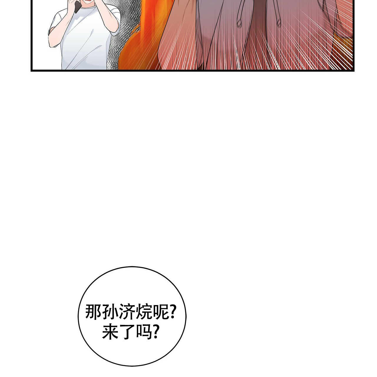 《奇怪的法则》漫画最新章节第2话免费下拉式在线观看章节第【4】张图片