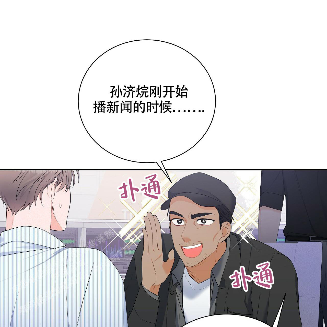 《奇怪的法则》漫画最新章节第12话免费下拉式在线观看章节第【42】张图片