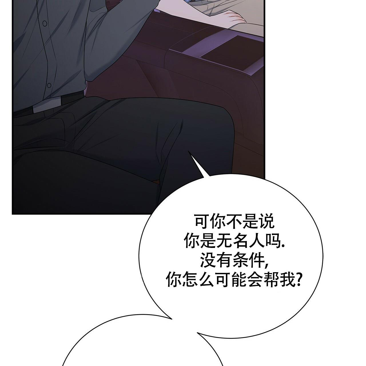 《奇怪的法则》漫画最新章节第23话免费下拉式在线观看章节第【55】张图片