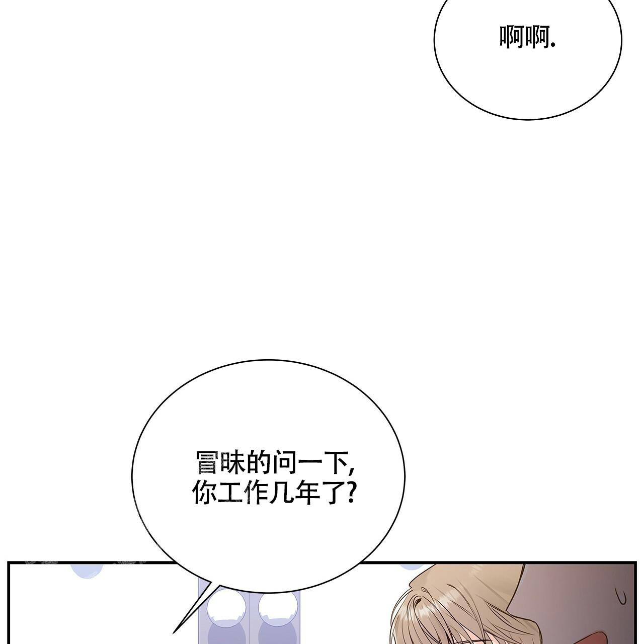 《奇怪的法则》漫画最新章节第12话免费下拉式在线观看章节第【7】张图片