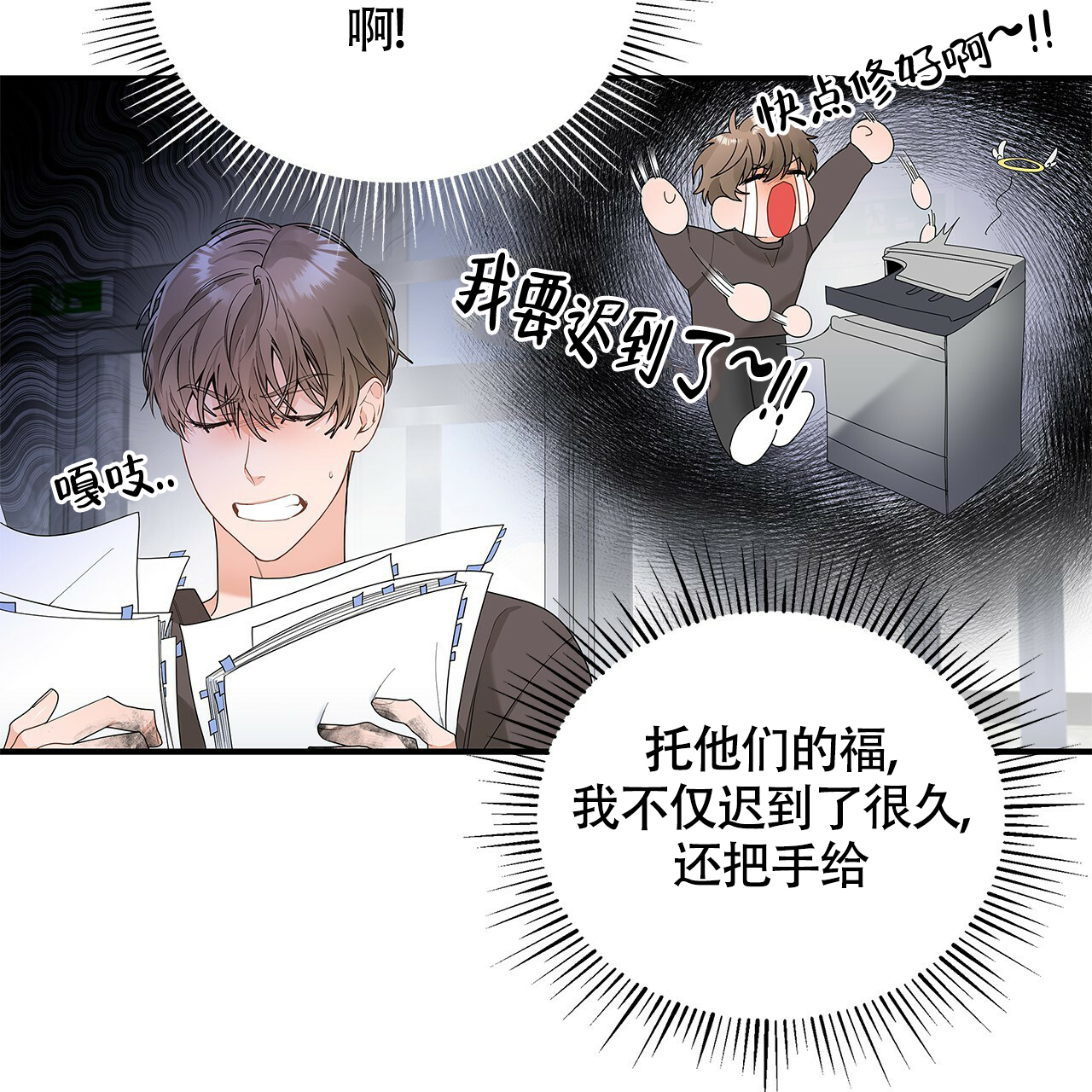 《奇怪的法则》漫画最新章节第1话免费下拉式在线观看章节第【5】张图片