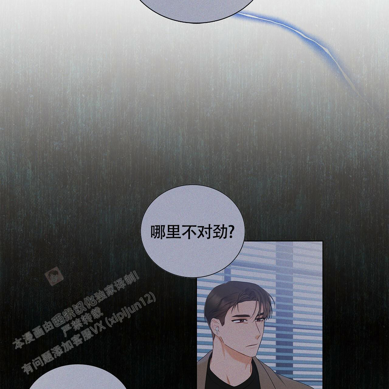 《奇怪的法则》漫画最新章节第19话免费下拉式在线观看章节第【45】张图片