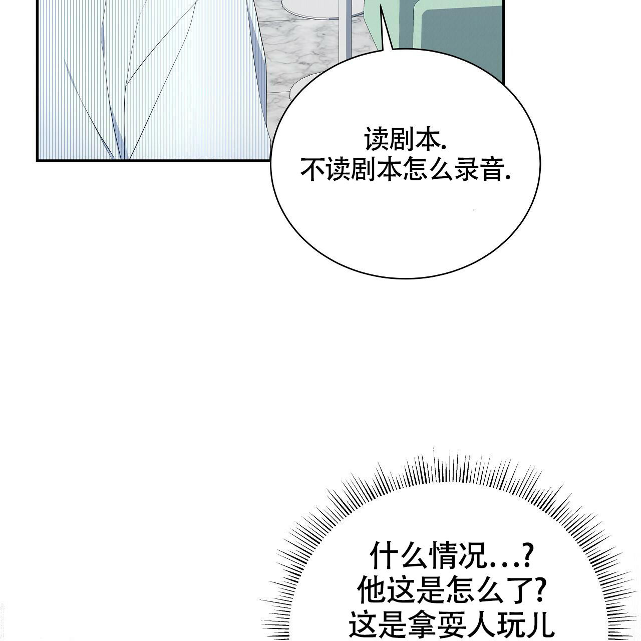 《奇怪的法则》漫画最新章节第11话免费下拉式在线观看章节第【58】张图片