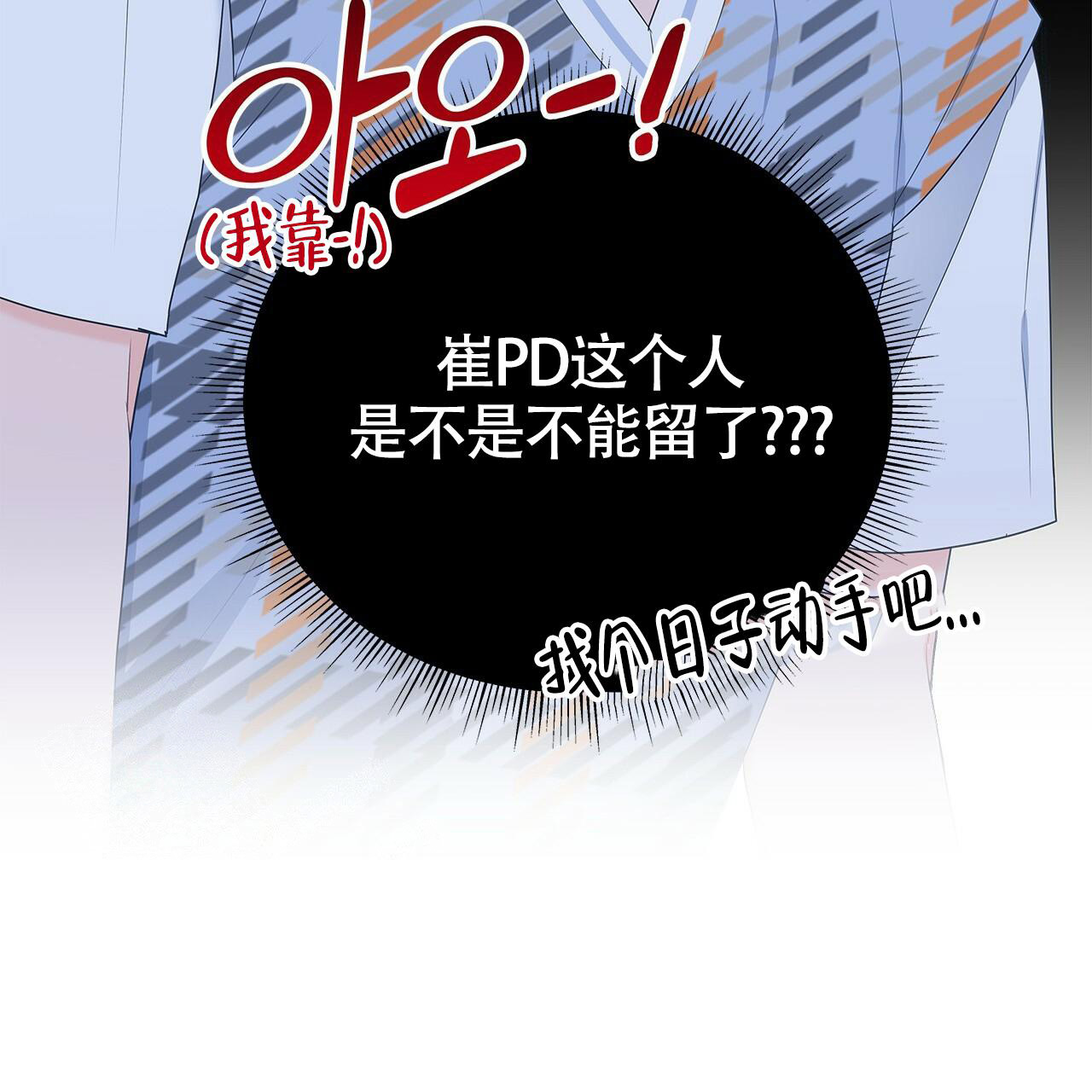 《奇怪的法则》漫画最新章节第20话免费下拉式在线观看章节第【42】张图片