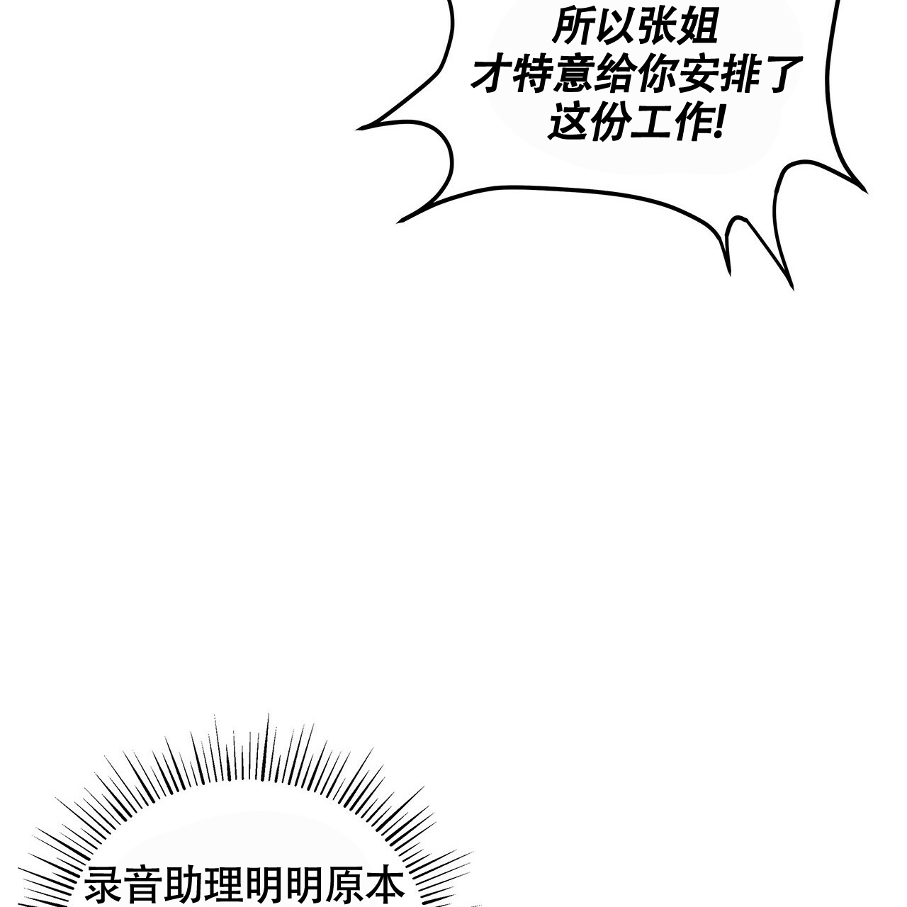 《奇怪的法则》漫画最新章节第2话免费下拉式在线观看章节第【30】张图片