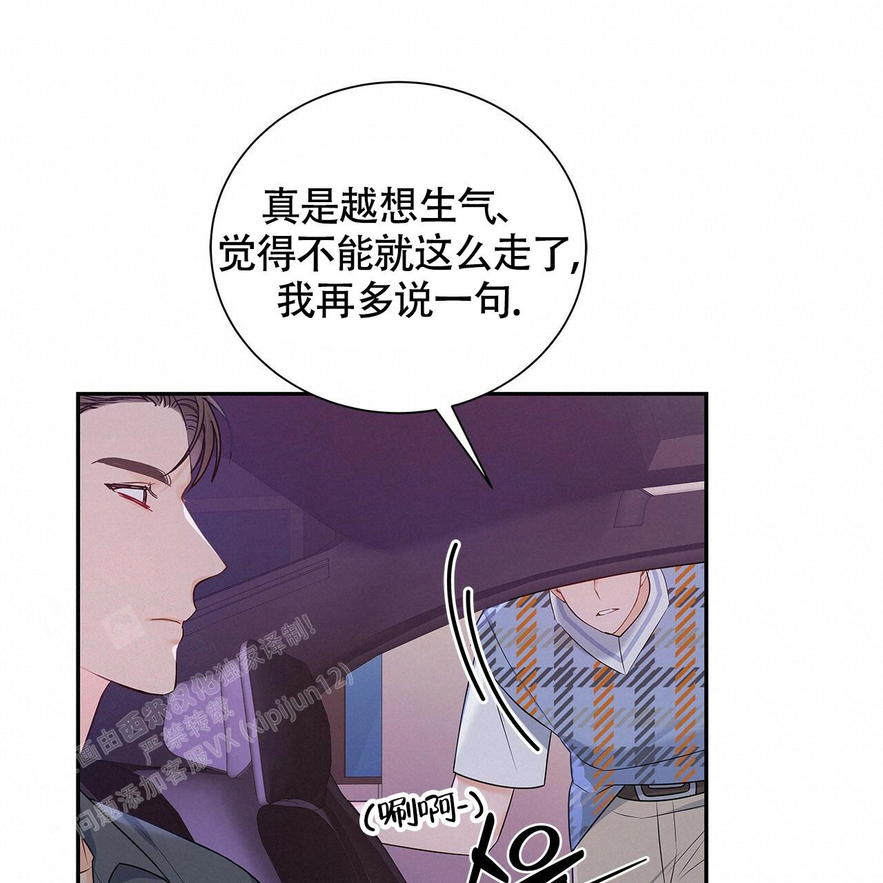 《奇怪的法则》漫画最新章节第23话免费下拉式在线观看章节第【79】张图片