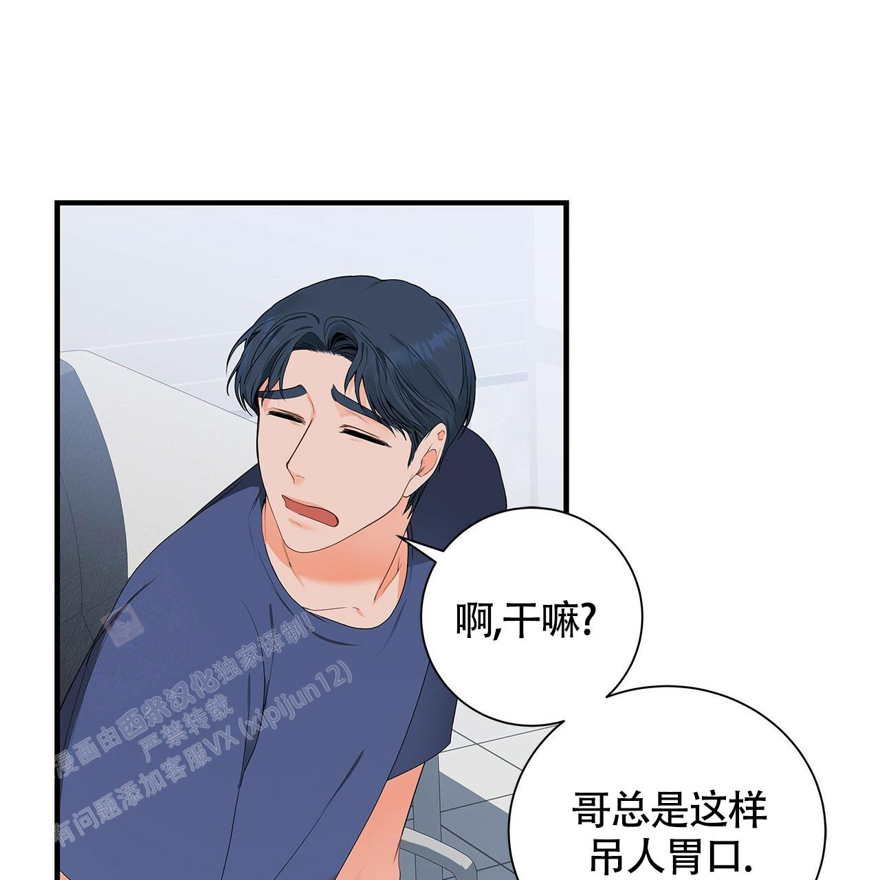 《奇怪的法则》漫画最新章节第4话免费下拉式在线观看章节第【27】张图片