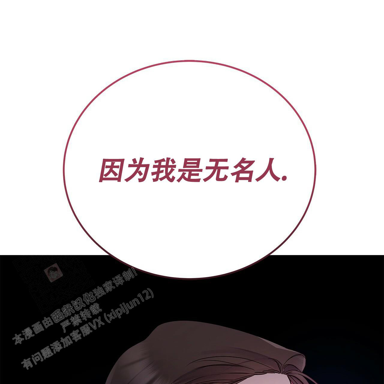 《奇怪的法则》漫画最新章节第21话免费下拉式在线观看章节第【39】张图片