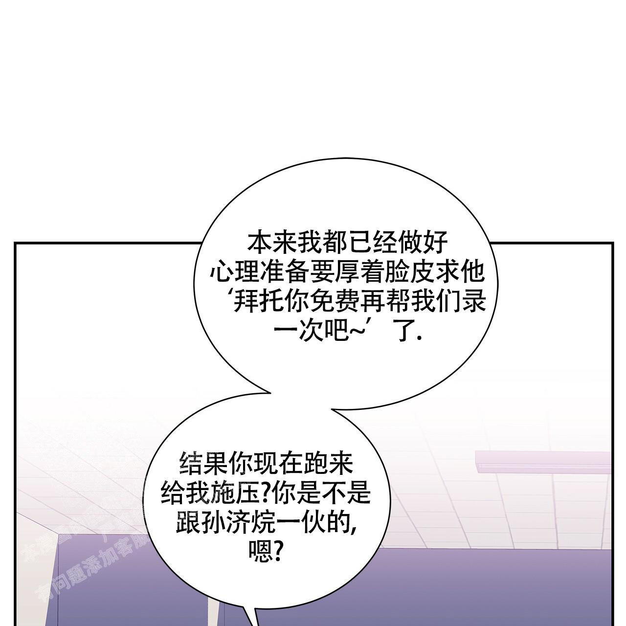 《奇怪的法则》漫画最新章节第8话免费下拉式在线观看章节第【7】张图片