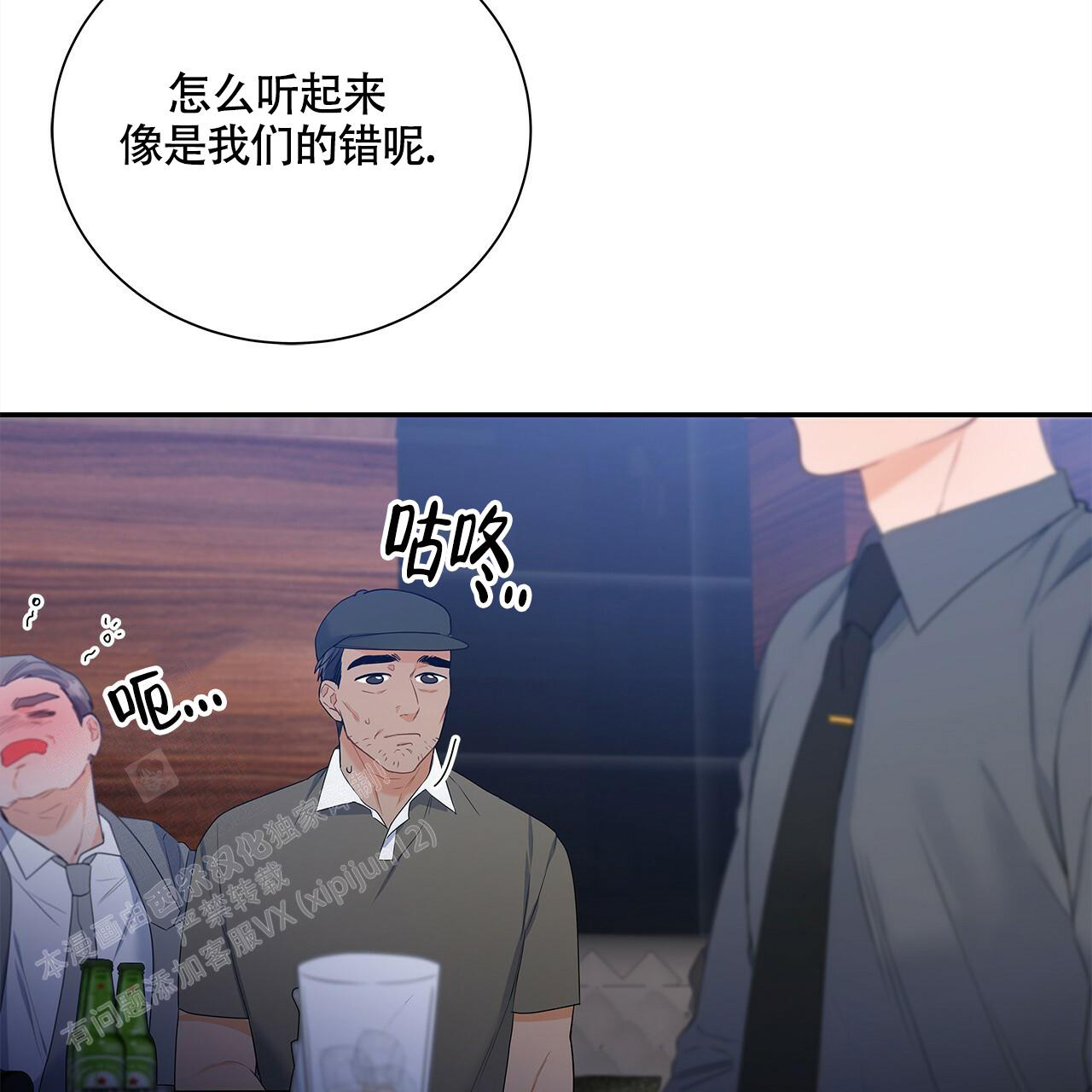 《奇怪的法则》漫画最新章节第19话免费下拉式在线观看章节第【33】张图片