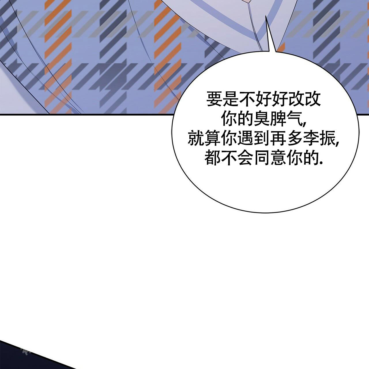 《奇怪的法则》漫画最新章节第23话免费下拉式在线观看章节第【83】张图片