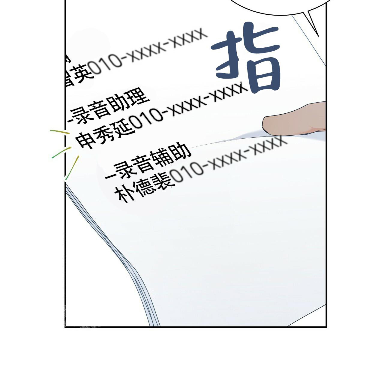 《奇怪的法则》漫画最新章节第12话免费下拉式在线观看章节第【35】张图片