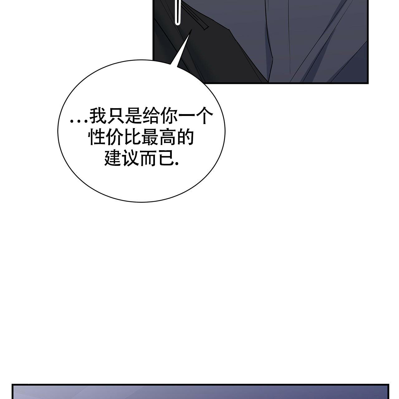 《奇怪的法则》漫画最新章节第23话免费下拉式在线观看章节第【24】张图片