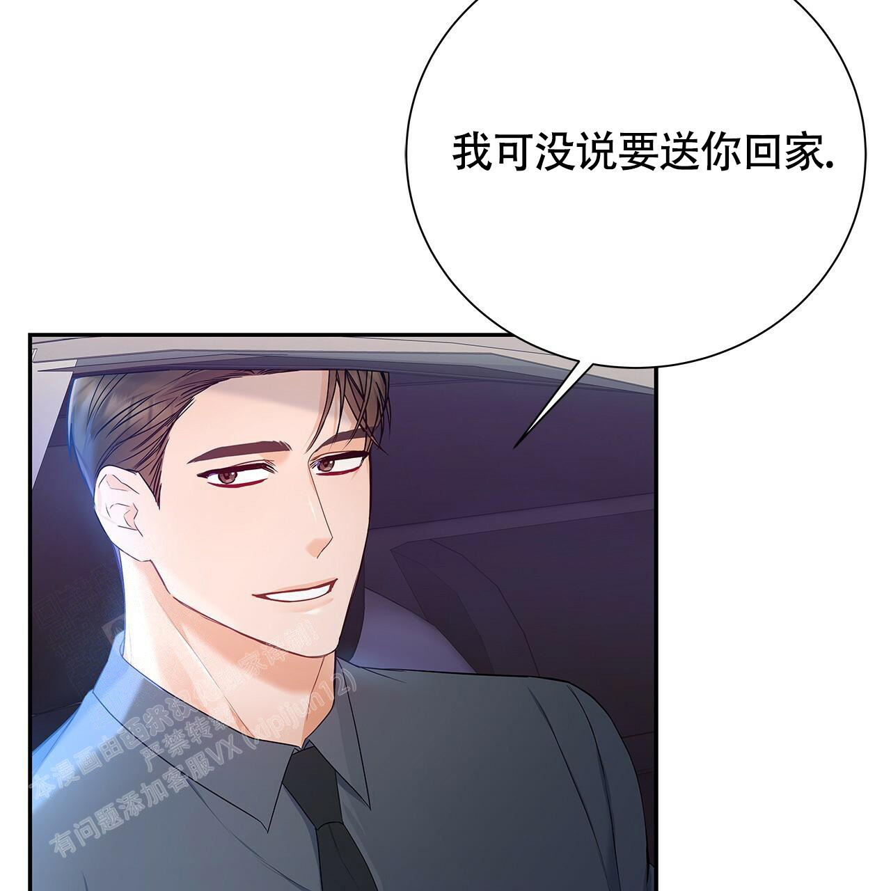 《奇怪的法则》漫画最新章节第20话免费下拉式在线观看章节第【23】张图片