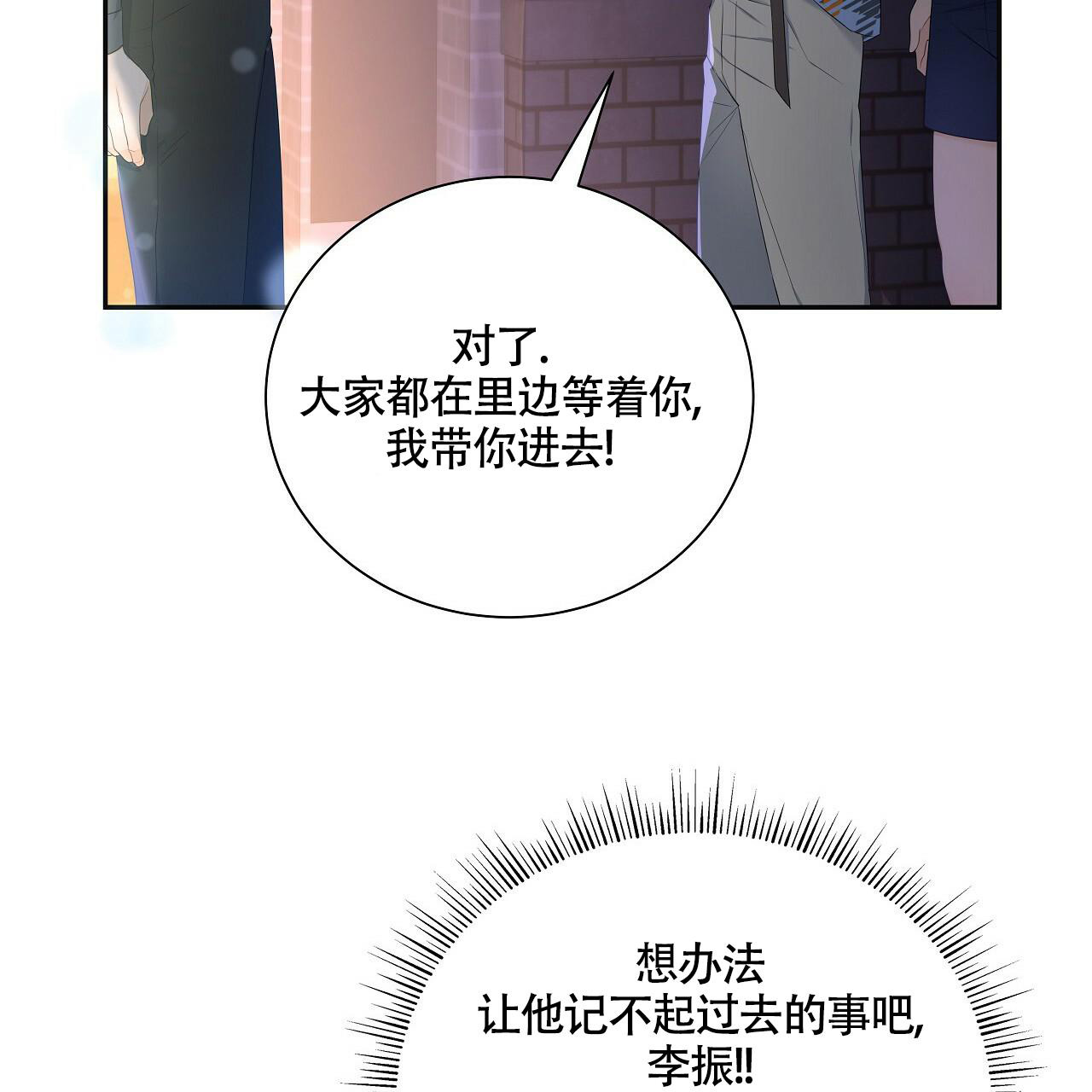 《奇怪的法则》漫画最新章节第18话免费下拉式在线观看章节第【9】张图片