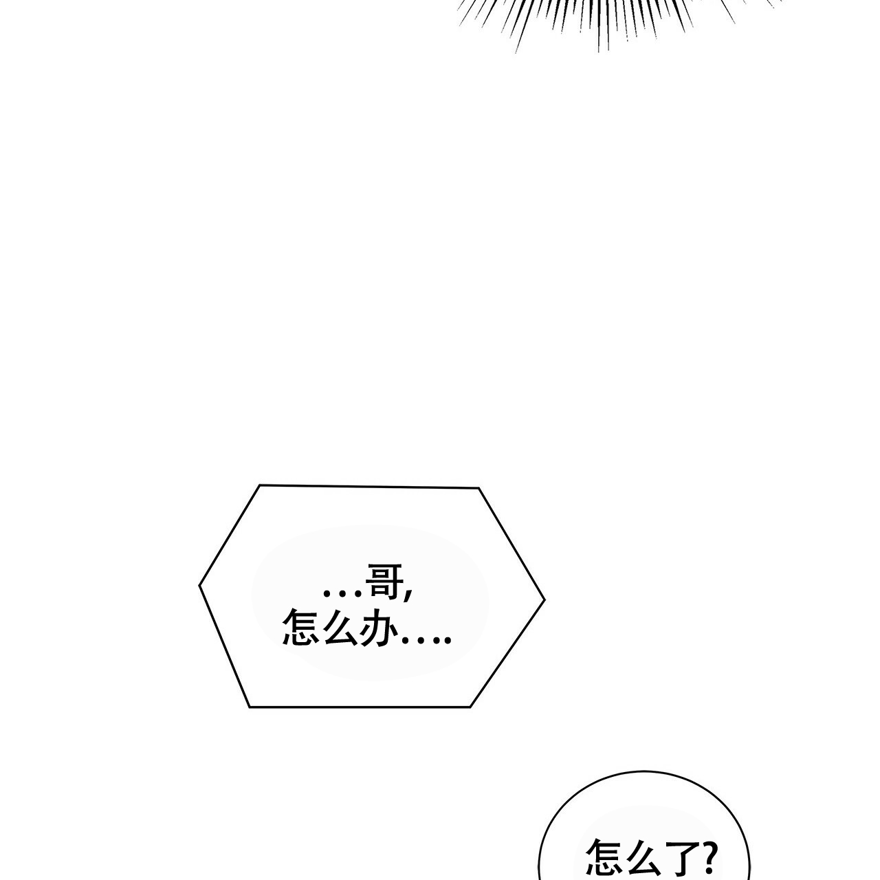 《奇怪的法则》漫画最新章节第2话免费下拉式在线观看章节第【23】张图片