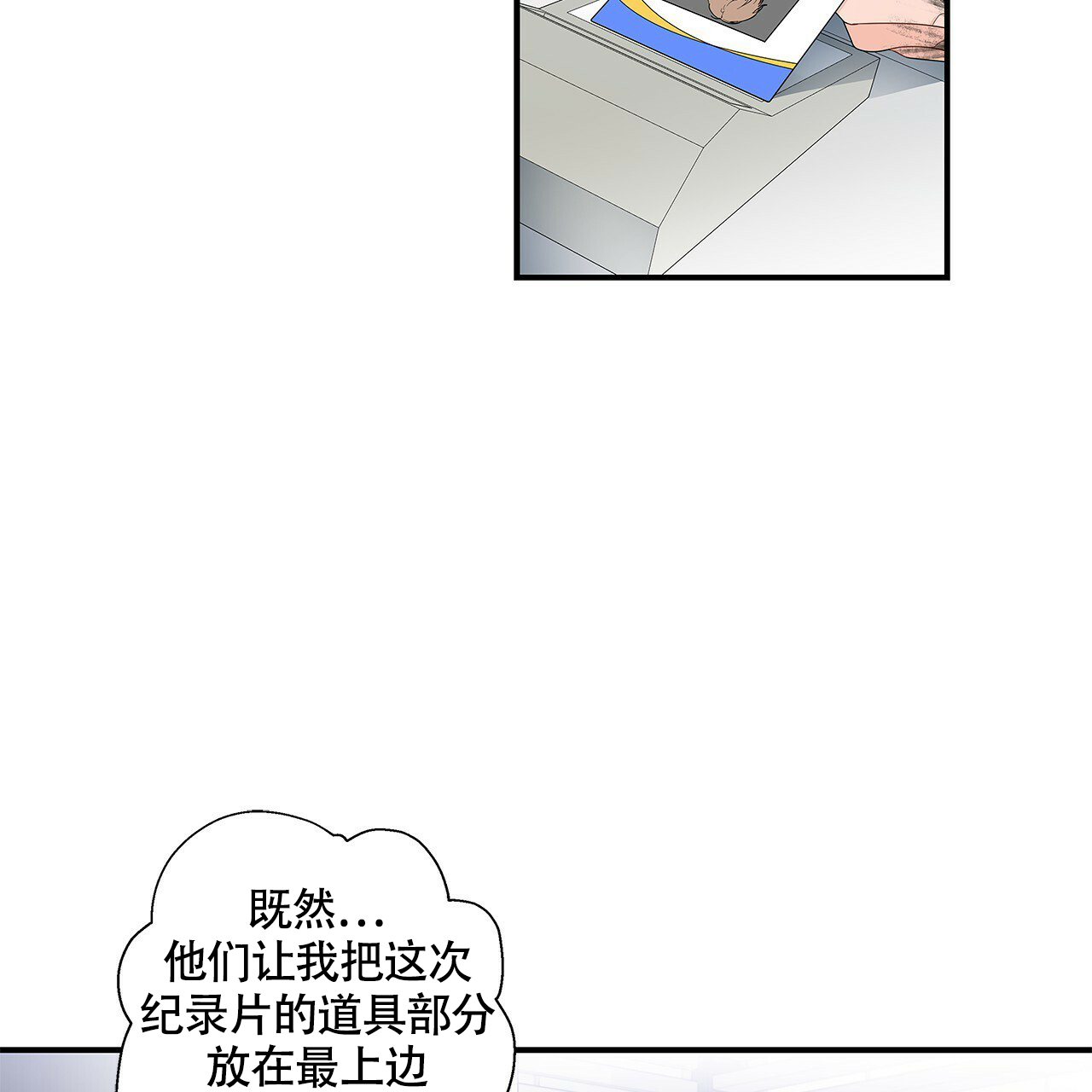 《奇怪的法则》漫画最新章节第1话免费下拉式在线观看章节第【7】张图片