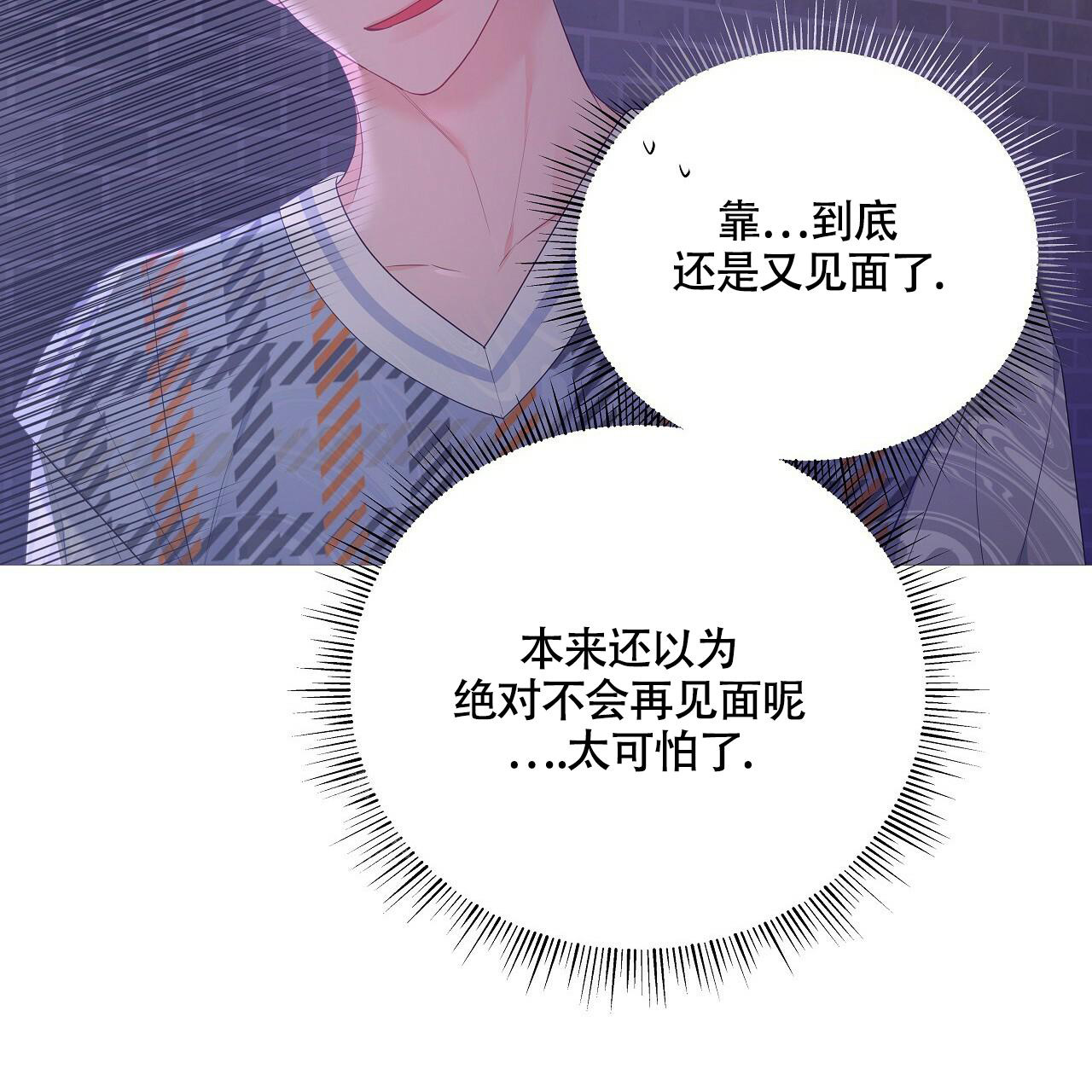 《奇怪的法则》漫画最新章节第18话免费下拉式在线观看章节第【6】张图片