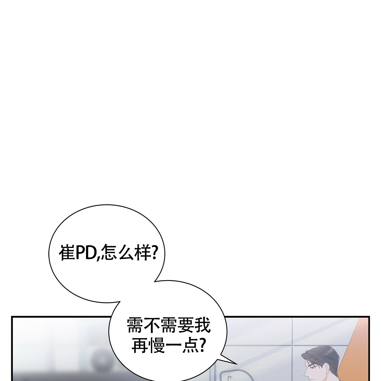 《奇怪的法则》漫画最新章节第3话免费下拉式在线观看章节第【44】张图片