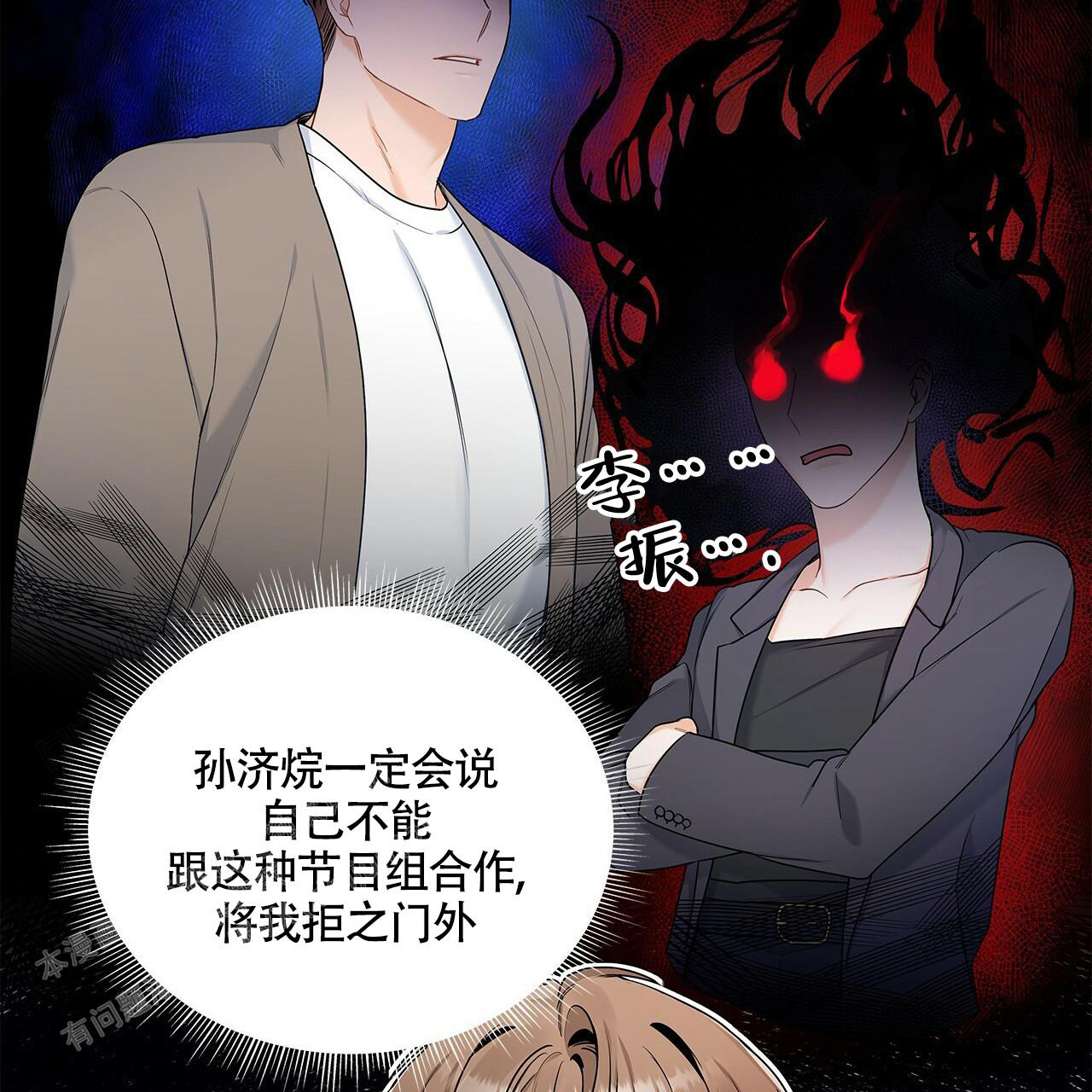 《奇怪的法则》漫画最新章节第10话免费下拉式在线观看章节第【8】张图片