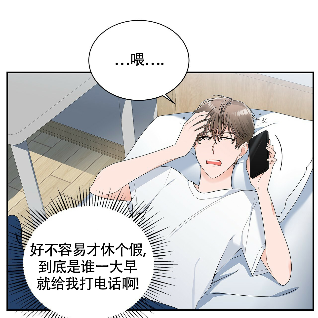 《奇怪的法则》漫画最新章节第1话免费下拉式在线观看章节第【47】张图片