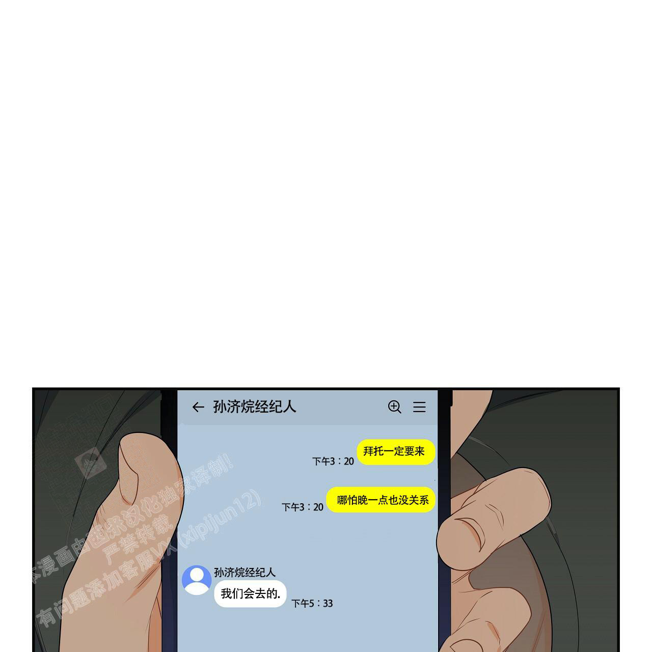 《奇怪的法则》漫画最新章节第17话免费下拉式在线观看章节第【33】张图片